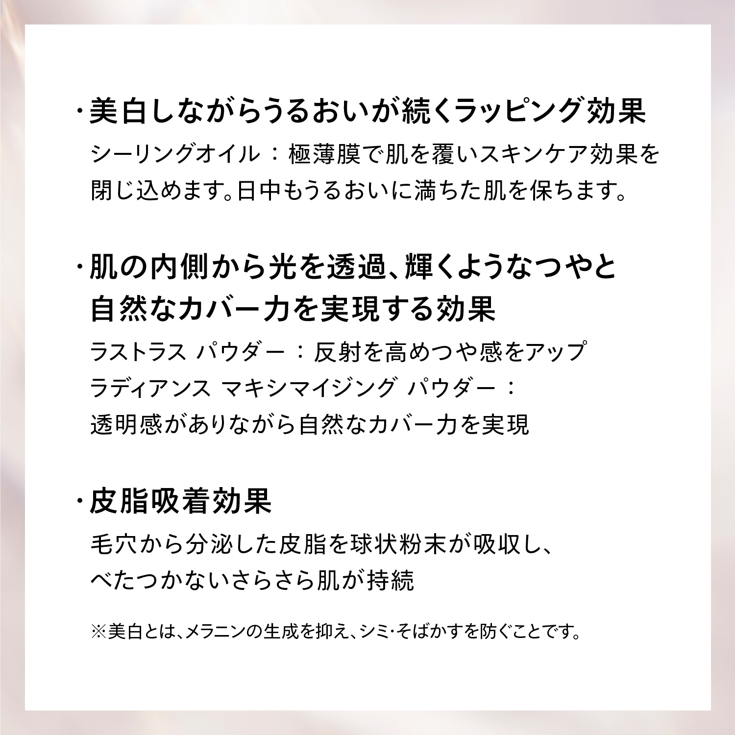 ベネフィアンス　ブライトニング　スキンケアパウダー（医薬部外品） image number 6